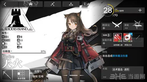明日方舟天火六星术士详解