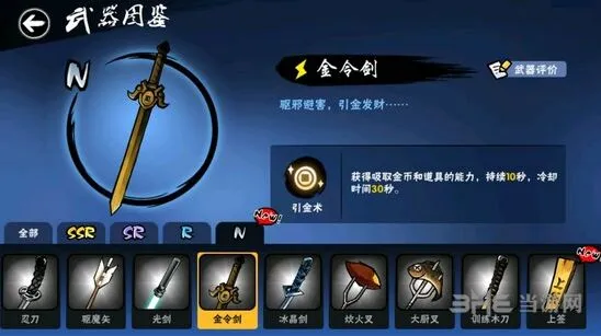 忍者必须死3金令剑实战效果