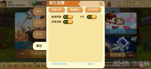 迷你世界怎么做电影技巧