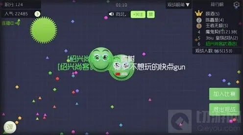 《球球大作战》偷窥功能全攻略