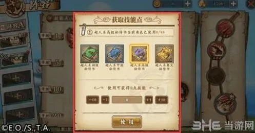 航海王燃烧意志技能书副本玩法教程