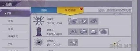 命运蜘蛛王打法攻略 蜘蛛巢穴全指南