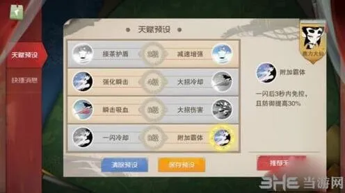 闹闹天宫鹿力大仙天赋加点玩法分享