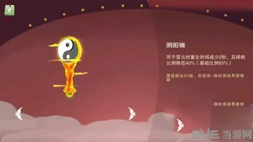 闹闹天宫阴阳镜获得方法分享