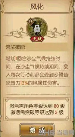 航海王燃烧意志最新80技能攻略