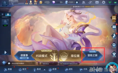 王者荣耀日之塔模式进入技巧