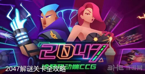 《军团》技能与爆牌机制教学