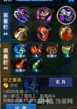 王者荣耀边境突围装备砂之重装攻略
