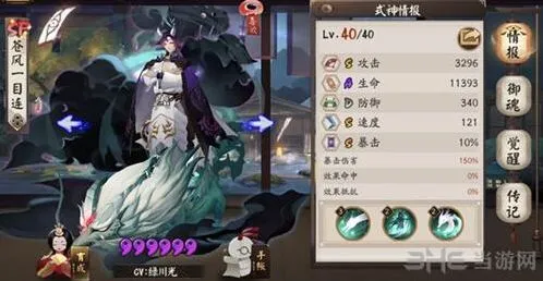 阴阳师SP一目连值得培养吗分析