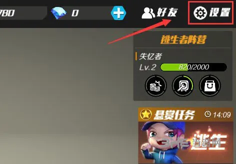 逃跑吧少年全屏设置操作技巧指南