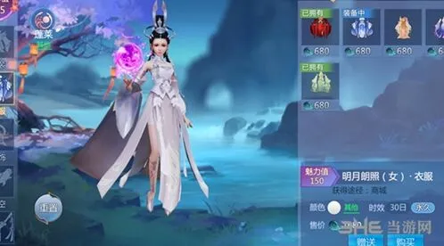 仙剑奇侠传时装有什么用