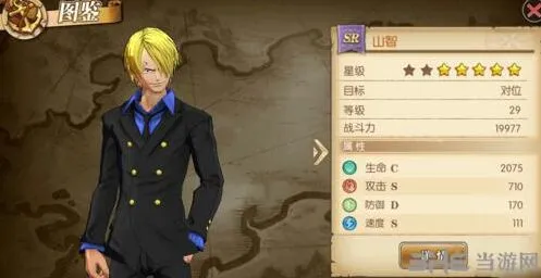 航海王燃烧意志山治培养指南