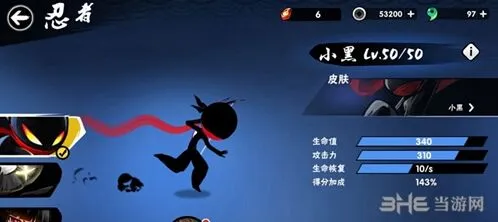 忍者必须死3小黑天赋加点攻略
