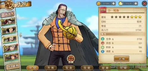 沙鳄鱼突破材料速览