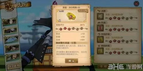 航海王女帝装备选择详细教程