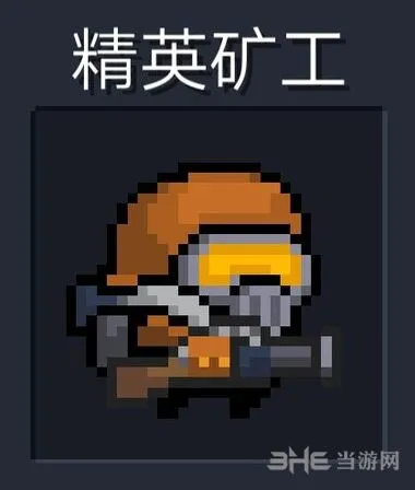 霰弹枪精英矿工怎么对付 元气骑士教程
