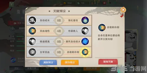 闹闹天宫弥勒佛天赋加点方法