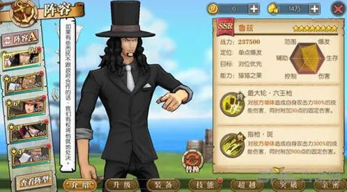 航海王路奇宝石搭配技巧