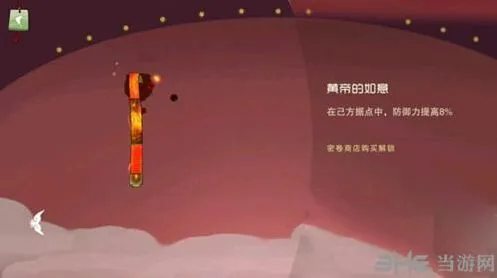 《闹闹天宫》黄帝的如意装备攻略