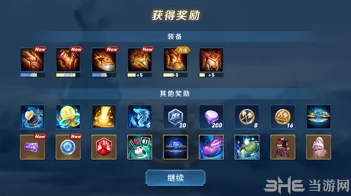 王者荣耀日之塔通关奖励技巧分享