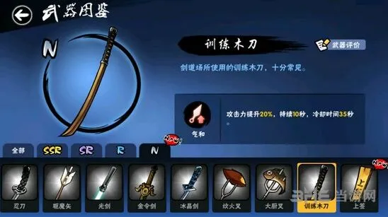 忍者必须死3木刀