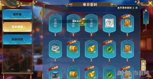 仙剑奇侠传四手游招财猪元宝兑换教程
