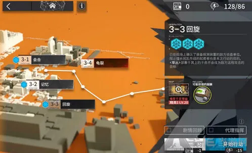明日方舟3-3通关方法全攻略教程指南