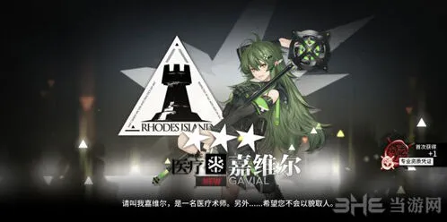 嘉维尔明日方舟强度评测