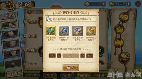 航海王燃烧意志秘传书用法指南