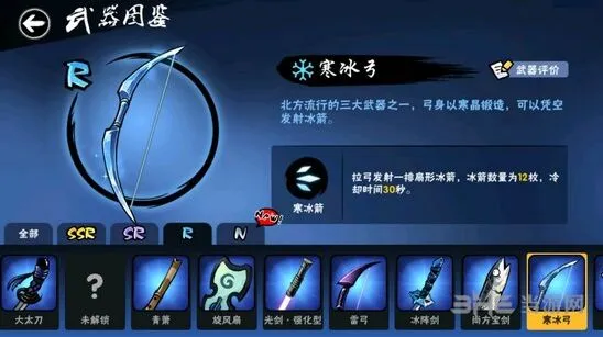 忍者必须死3寒冰弓武器评价