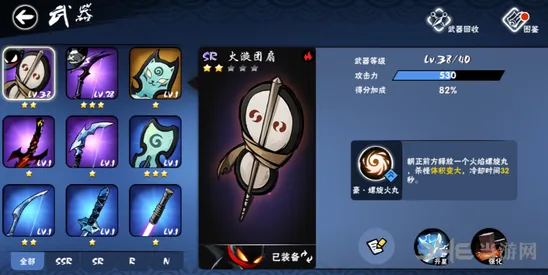 忍者必须死3火漩团扇培养建议