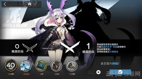 明日方舟狮蝎技能加点指南