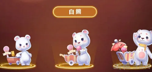 QQ飞车手游白熊获取技巧教程