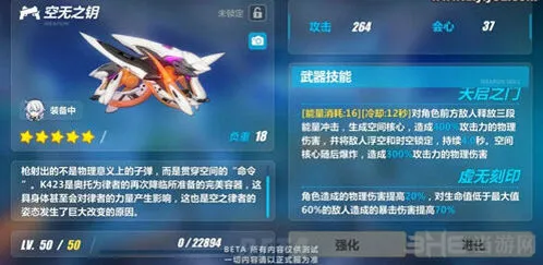 崩坏3氯化钠武器选择全攻略