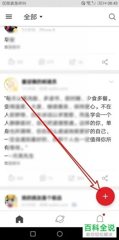 微博仅自己可见功能设置操作指南