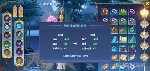 角色扮演仙剑奇侠传装备强化指南教程