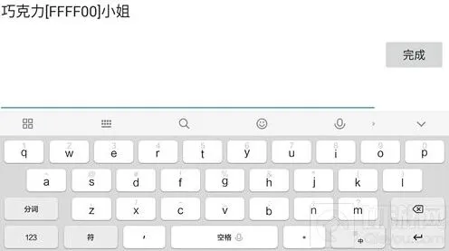 球球大作战名字变金色 颜色代码教程