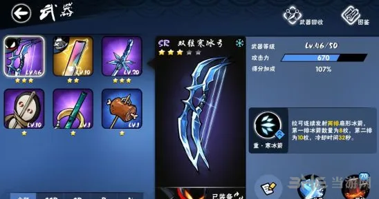 忍者必须死3双弦寒冰弓厉害吗 武器强度分析