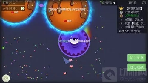 球球大作战战队赛几点关 完整教程