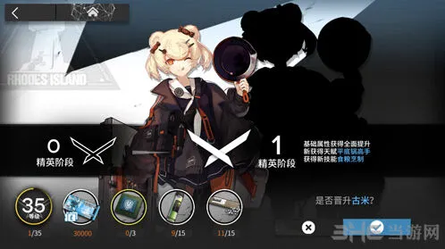 四星奶盾古米精英化材料