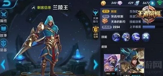 《王者荣耀》兰陵王重做技能使用技巧大全