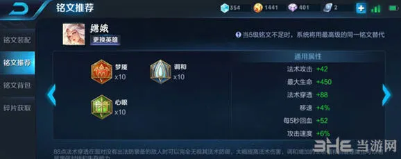 王者荣耀嫦娥铭文攻略指南