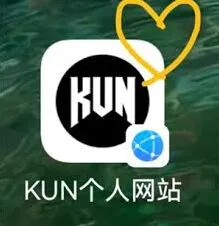 微信订阅kun个人网站步骤分享