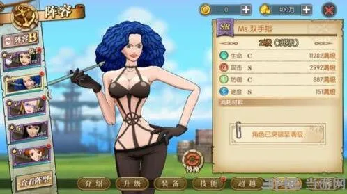 航海王燃烧意志双手指怎么加点