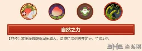 闹闹天宫土地公福德正神技能介绍