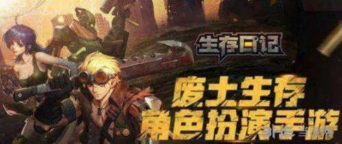活下去前期生存攻略 从入门到精通