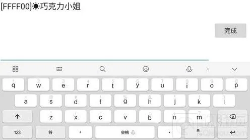 球球大作战太阳图案上色方法指南