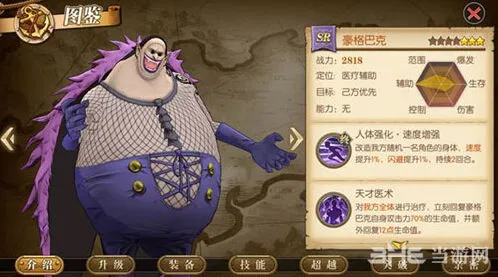 航海王燃烧意志豪格巴克辅助技能