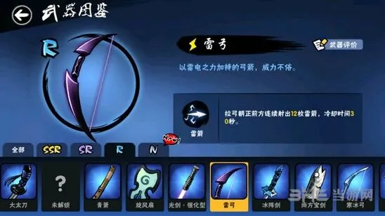 忍者必须死3雷弓雷电之力效果解析