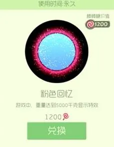 球球大作战限时光环与常驻光环对比